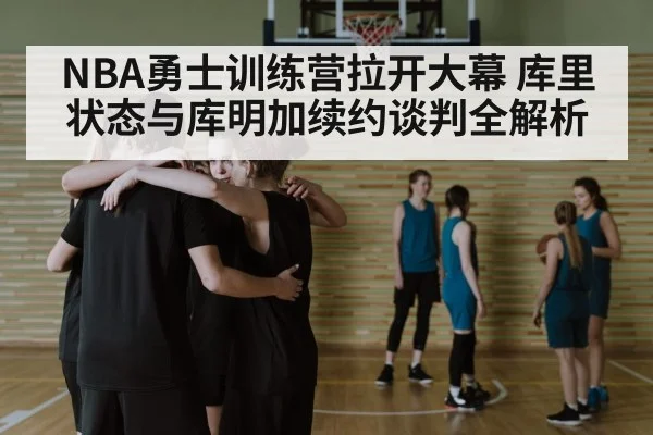 basketball team huddle strategy