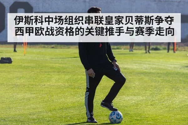 football tactics training
